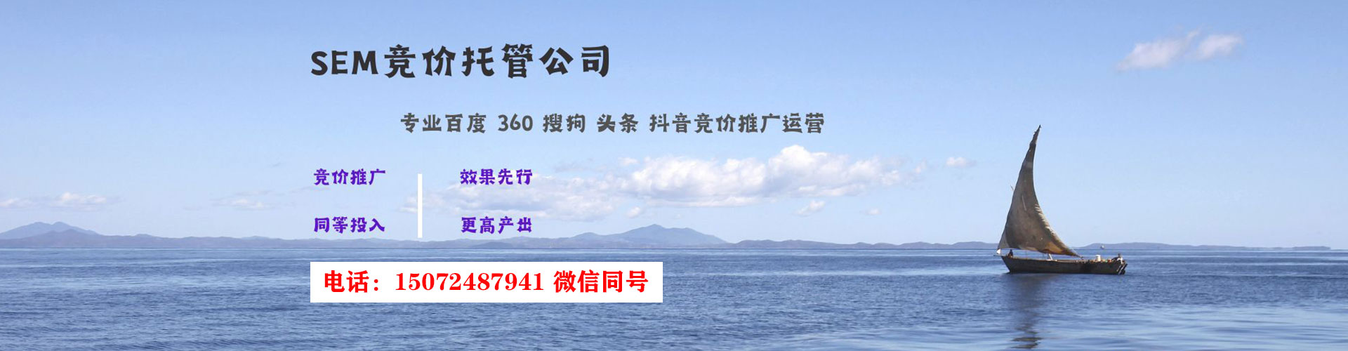 望江百度广告竞价